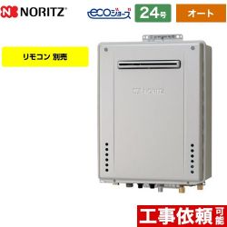 ノーリツ GT-C72シリーズ ドレンアップ方式 ガス給湯器 エコジョーズ ユコアGT GT-CP2472SAW-PS-BL-LPG-20A