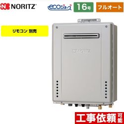 ノーリツ GT-C72シリーズ 三方弁方式 ガス給湯器 エコジョーズ GT-CV1672AW-PS-BL-13A-15A