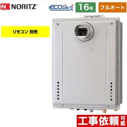 ノーリツ GT-C72シリーズ 三方弁方式 ガス給湯器 エコジョーズ GT-CV1672AW-T-BL-13A-15A