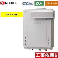 ノーリツ GT-C72シリーズ 三方弁方式 ガス給湯器 エコジョーズ GT-CV2072AW-L-BL-13A-20A