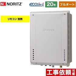 ノーリツ GT-C72シリーズ 三方弁方式 ガス給湯器 エコジョーズ GT-CV2072AW-TB-BL-13A-20A