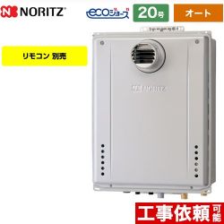 ノーリツ GT-C72シリーズ 三方弁方式 ガス給湯器 エコジョーズ GT-CV2072SAW-T-BL-13A-20A