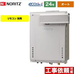 ノーリツ GT-C72シリーズ 三方弁方式 ガス給湯器 エコジョーズ GT-CV2472SAW-L-BL-13A-20A