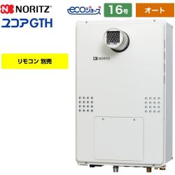 ノーリツ GTH-C60-1シリーズ ガス給湯器 GTH-C1660SAW-T-1-BL-LPG-15A