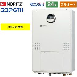 ノーリツ GTH-C60-1シリーズ ガス給湯器 GTH-C2460AW-1-BL-LPG-20A