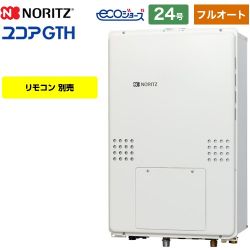 ノーリツ GTH-C60-1シリーズ ガス給湯器 GTH-C2460AW-H-1-BL-LPG-20A