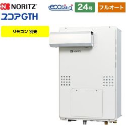 ノーリツ GTH-C2461-1シリーズ ガス給湯器 GTH-C2461AW6H-L-1-BL-13A-20A