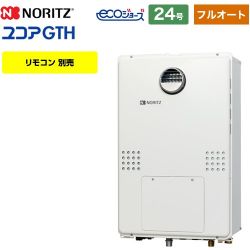 ノーリツ GTH-C2461-1シリーズ ガス給湯器 GTH-C2461AWD-1-BL-LPG-20A