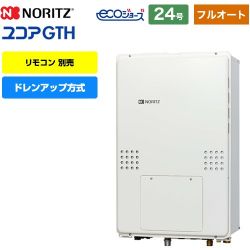 ノーリツ GTH-CP60-1シリーズ ガス給湯器 GTH-CP2460AW3H-TB-1-BL-LPG-20A