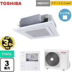 東芝 スマートエコneo 業務用エアコン GUEA08011MUB(W)