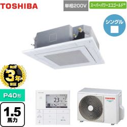 東芝 スーパーパワーエコゴールド 業務用エアコン GUSA04013JMUB(W)