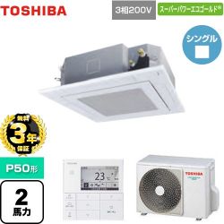 東芝 スーパーパワーエコゴールド 業務用エアコン GUSA05013MUB(W)