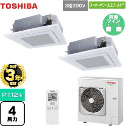 東芝 スーパーパワーエコゴールド 業務用エアコン GUSB11214XU(W)