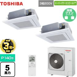 東芝 スーパーパワーエコゴールド 業務用エアコン GUSB14014XU(W)