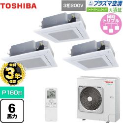 日本キヤリア（旧東芝） 大清快 プラズマ空清 スーパーパワーエコゴールド 業務用エアコン GUSC16014PXU(W)