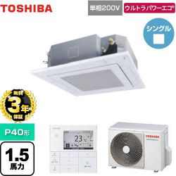 東芝 ウルトラパワーエコ 業務用エアコン GUXA04013JMUB(W)