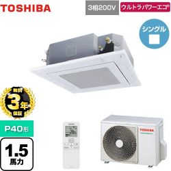 日本キヤリア（旧東芝） ウルトラパワーエコ 業務用エアコン GUXA04013XU(W)