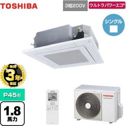 日本キヤリア（旧東芝） ウルトラパワーエコ 業務用エアコン GUXA04513XU(W)