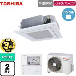 東芝 ウルトラパワーエコ 業務用エアコン GUXA05013JMUB(W)