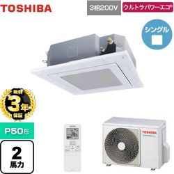 日本キヤリア（旧東芝） ウルトラパワーエコ 業務用エアコン GUXA05013XU(W)