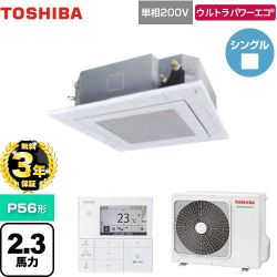 東芝 ウルトラパワーエコ 業務用エアコン GUXA05613JMUB(W)