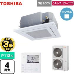 東芝 ウルトラパワーエコ 業務用エアコン GUXA11213MUB(W)