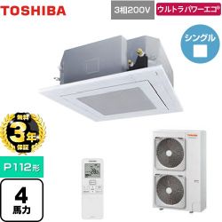 日本キヤリア（旧東芝） ウルトラパワーエコ 業務用エアコン GUXA11213XU(W)