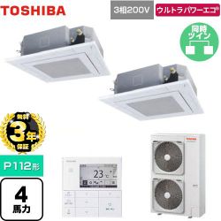 東芝 ウルトラパワーエコ 業務用エアコン GUXB11213MUB(W)