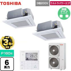 東芝 ウルトラパワーエコ 業務用エアコン GUXB16013MUB(W)