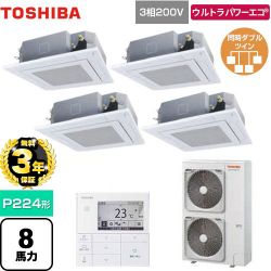 東芝 ウルトラパワーエコ 業務用エアコン GUXF22413MUB(W)