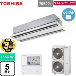 日本キヤリア（旧東芝） ウルトラパワーエコ 業務用エアコン GWXA14013MUB