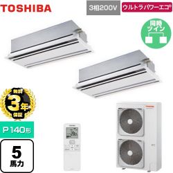 日本キヤリア（旧東芝） ウルトラパワーエコ 業務用エアコン GWXB14013MUB