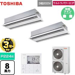 日本キヤリア（旧東芝） ウルトラパワーエコ 業務用エアコン GWXB22413MUB