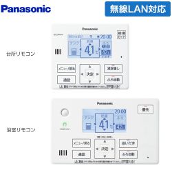 パナソニック コミニュケーションリモコンセット エコキュート部材 HE-NQWLW