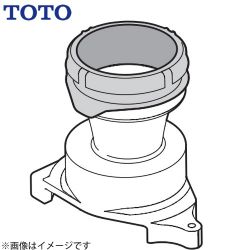 TOTO ソケット取替ユニット（床排水） トイレ部材 HH02110