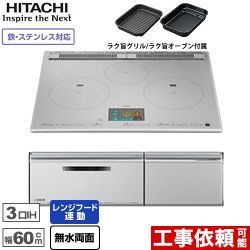 日立 N1000Tシリーズ 火加減マイスター IHクッキングヒーター HT-N1000STF-S