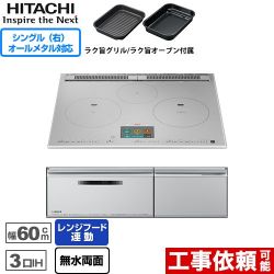 日立 N2000Tシリーズ 火加減マイスター IHクッキングヒーター HT-N2000STF-S