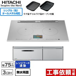 日立 N2000Tシリーズ 火加減マイスター IHクッキングヒーター HT-N2000STWF-S