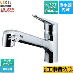 LIXIL オールインワン浄水栓 Sタイプ キッチン水栓 JF-AB466SYXNA-JW 工事セット