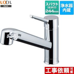 LIXIL オールインワン浄水栓 FSタイプ キッチン水栓 JF-AF442SYXA(JW)