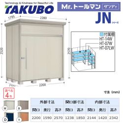 タクボ 物置 JN-S2215