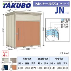 タクボ 物置 JN-SZ2217