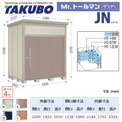 タクボ 物置 JN-S2219