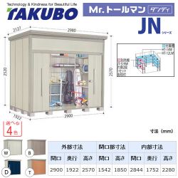 タクボ 物置 JN-S2919