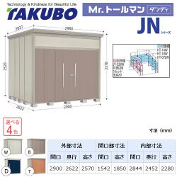 タクボ 物置 JN-2926