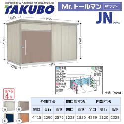 タクボ 物置 JN-4422