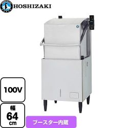 ホシザキ JWEシリーズ ガスブースター内蔵仕様 業務用食器洗浄機 JWE-500C-WB-LPG