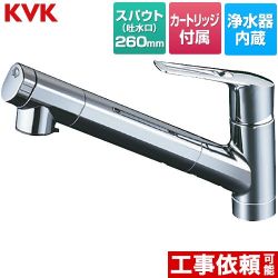 KVK 浄水器内蔵シングルレバー式シャワー付混合栓 キッチン水栓 KM6001EC2