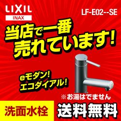 INAX 洗面水栓 LF-E02--SE