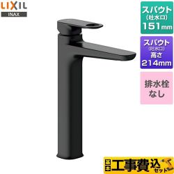 LIXIL デュアラ　シングルレバー混合水栓 洗面水栓 LF-YD340SYHC--SAB 工事セット